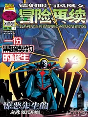 漫改作品《纸上江湖》封面图